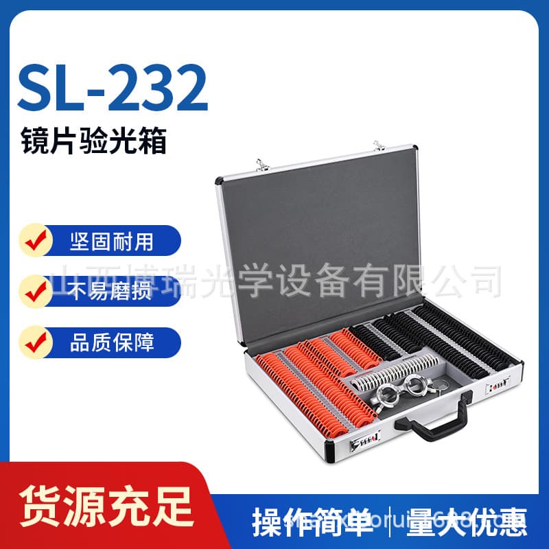 Cross-border Trade Model SL-232 Lens Optometry Kit, Eyeglass Refraction Equipment Instrument Trial Lens Set