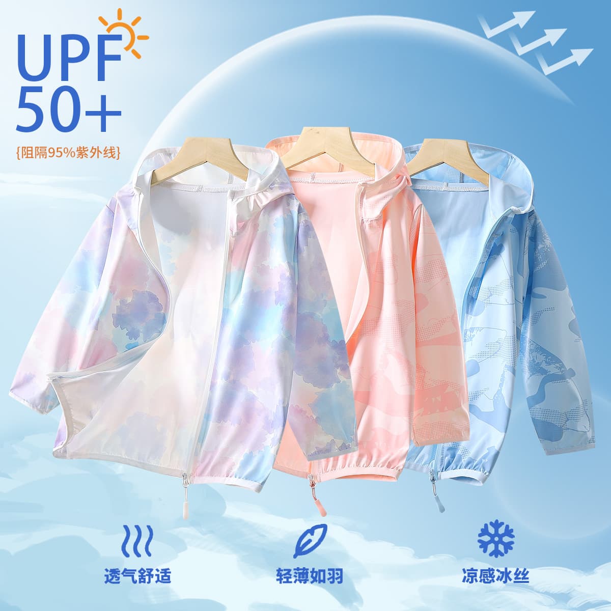 New Children's Summer Sun Protection Clothing Lightweight Cool Feel UPF50+ Anti-UV Ice Silk Thin Skinwear for Older Kids