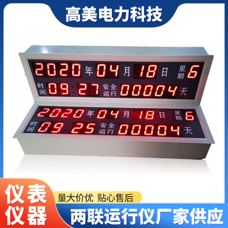 Power Mimic Panel Year/Month Table Safety Operation Instrument, LED Operation Days Record Timer Schedule Perpetual Calendar