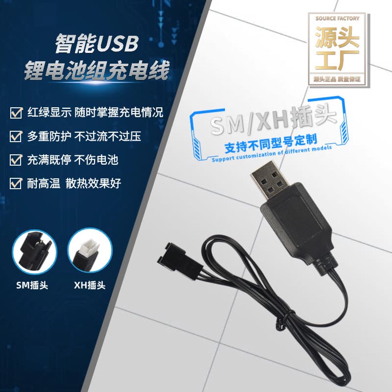 Lithium battery charging cable battery pack male and female docking charging cable USB power adapter cable source manufacturer wholesale