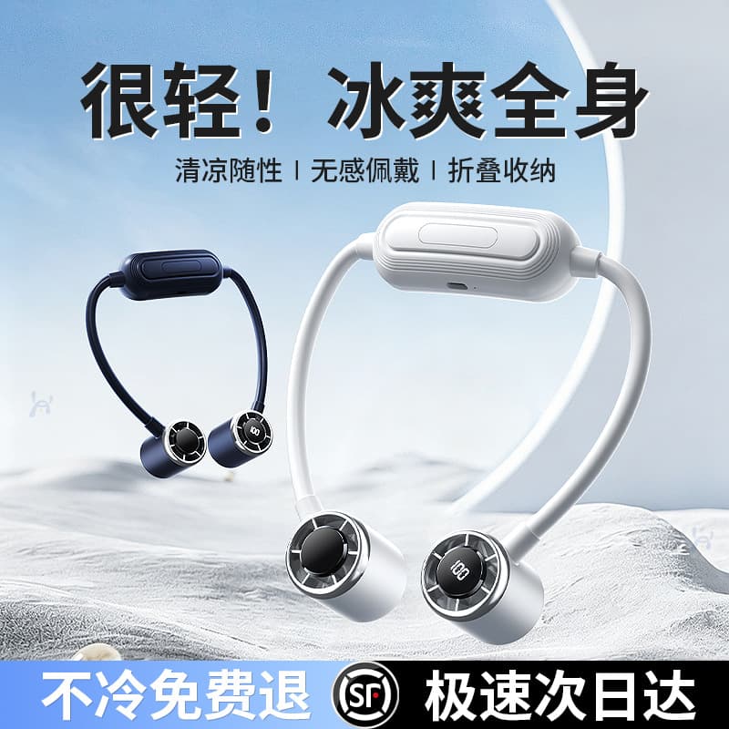 Cross-Border Magnetic Neck Fan, USB Rechargeable Portable Outdoor Hands-Free Fan, Simple Versatile Flexible Tube Fan