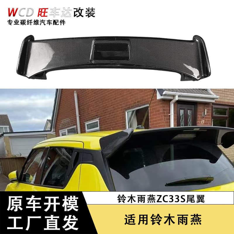 Carbon Fiber Rear Spoiler for New Suzuki Swift Sport ZC33S, Factory Direct