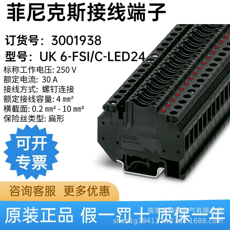 Germany Phoenix UK 6-FSI/C-LED24 - Fuse terminal block 3001938 in stock