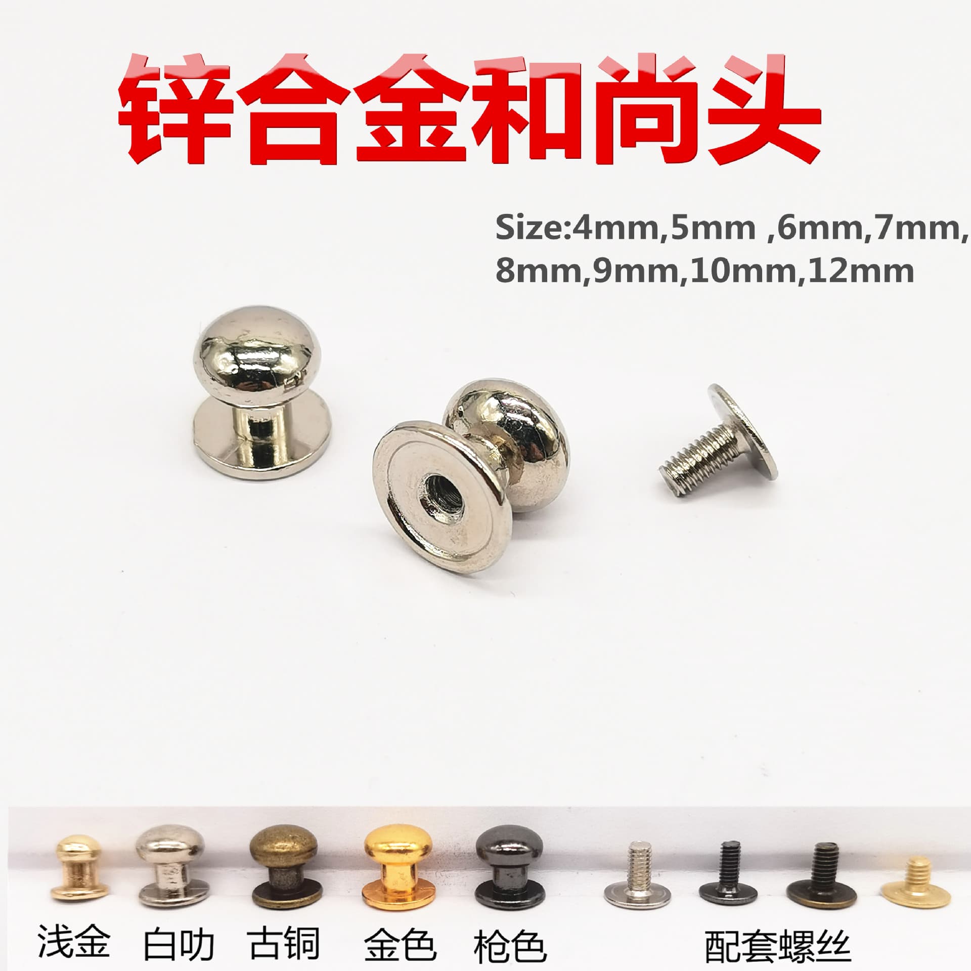 Zinc Alloy Dome Stud Nipple Nail Gift Box Luggage Leather Decorative Hardware Accessories Buckle Mushroom Head Nail