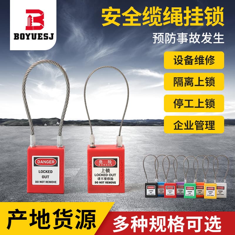 3.2mm Brady type safety padlock, 1.5mm stainless steel safety cable padlock, energy isolation lock, lock tag.