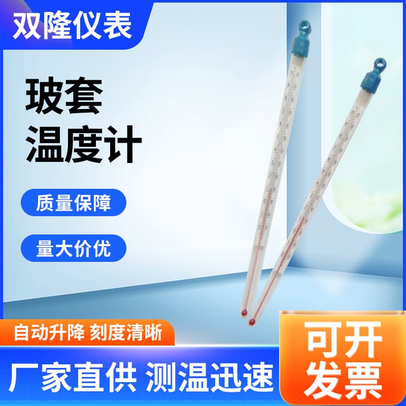 Glass Sheath Thermometer for Home, Greenhouse Vegetable Planting, Breeding, Seedling Cultivation, and Experiments - Wholesale from Manufacturer