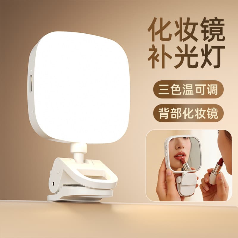 Mobile phone light portable live broadcast photography selfie handheld mouth light desktop soft light mobile phone fill light