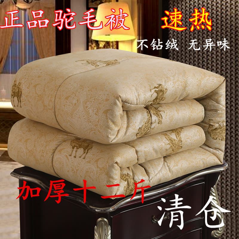 Camel Hair Quilt Winter Quilt Extra Warmth Camel Wool Cotton Quilt Single/Double Student Dormitory Spring/Autumn Quilt Processed Comforter Winter