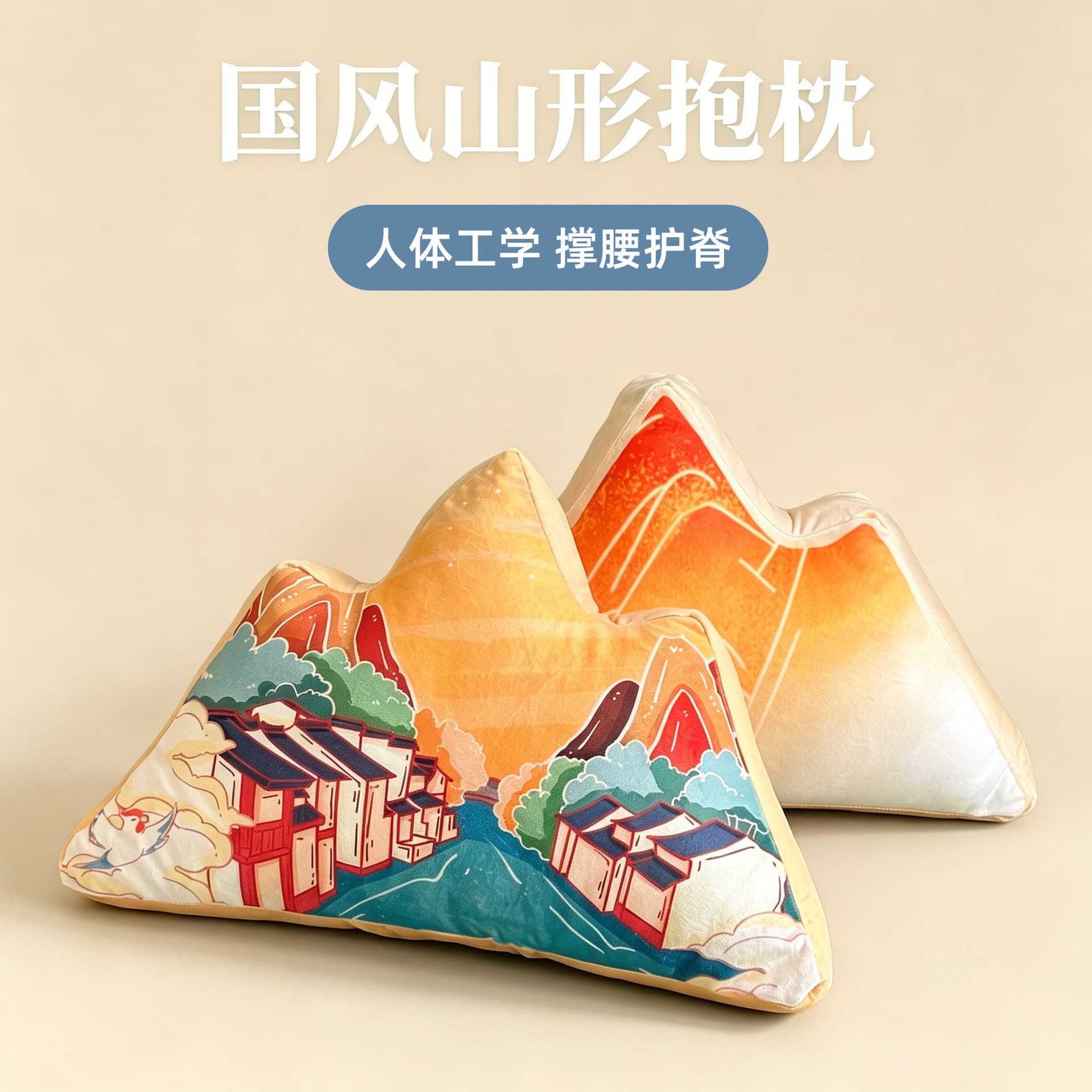 Backrest pillow, mountain-shaped cushion, Chinese-style sofa, living room lumbar pillow, light luxury, high-end backrest, national style cushion cover with core