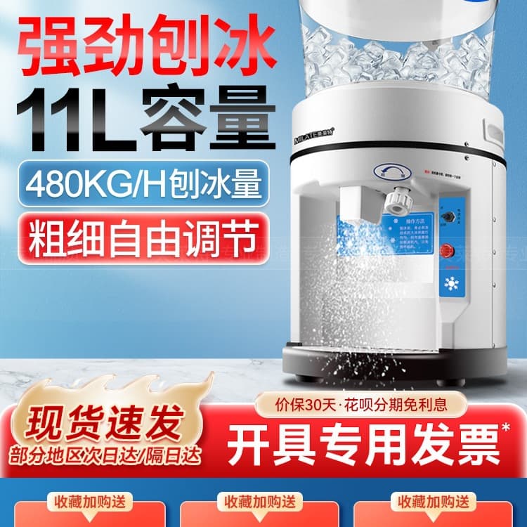 Free shipping desktop large-capacity plating ice crusher, commercial shaved ice machine for hot pot/milk tea/Japanese restaurants/hotels