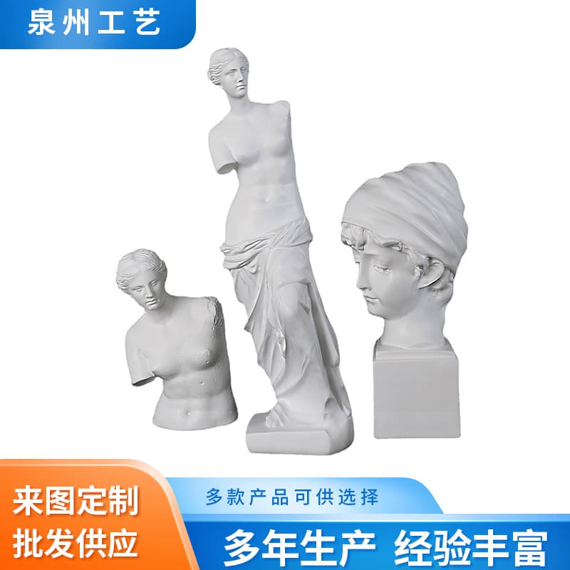 Plaster Statue - European Style Resin Art Teaching Aid, Sketch Copy Practice, Entryway/TV Cabinet/Living Room Decorative Display