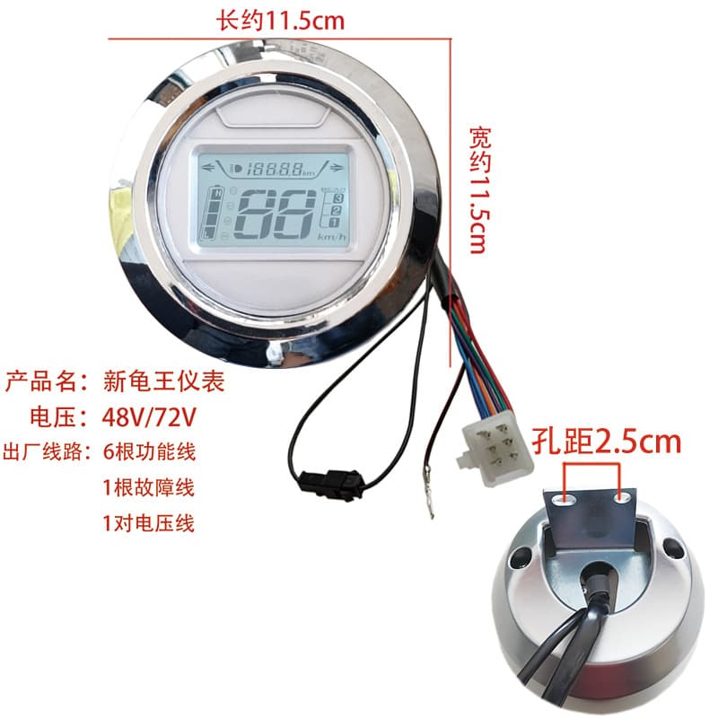 Electric Vehicle New Turtle King Instrument Panel Compatible with Small Turtle Speedometer Battery Meter Odometer Speed Gauge 48V 60V 72V