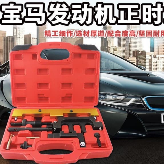BMW N42 N46 Engine Timing Tool Set for 3 Series 318i 320i Valve Spring Tool Full Kit