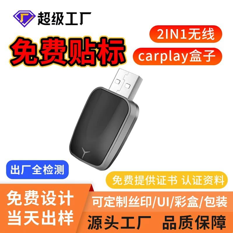 Cross-border carplay adapter carplay box two-in-one no lag automatic connection to carplay