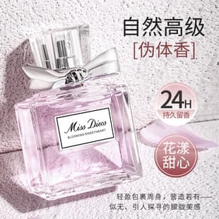 Authentic Brand TikTok Hot Miss Dior Blooming Bouquet Women's Perfume Long-lasting Scent Light Fragrance Student Foreign Trade Quality