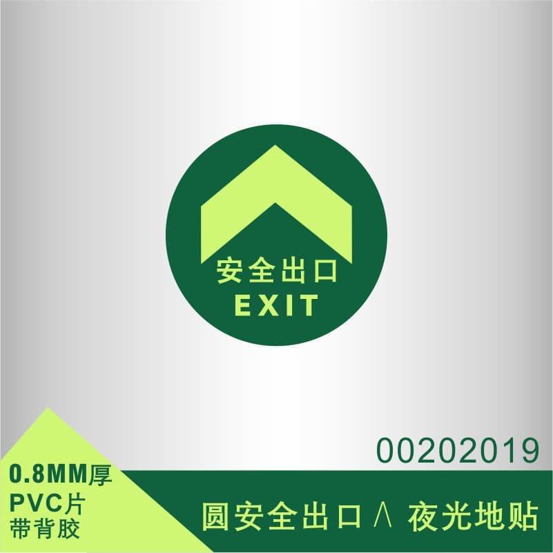 Glow-in-the-Dark Fire Safety Exit Emergency Evacuation Escape Route Fluorescent Sign Caution Wet Floor Step Floor Sticker Label
