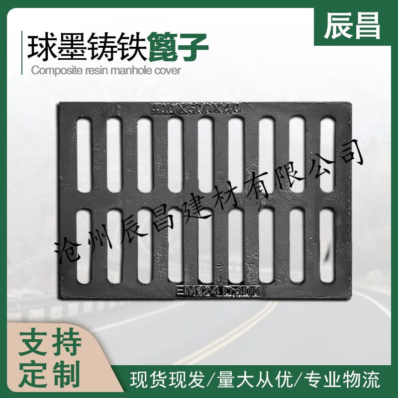 Ductile iron trench sewer cover plate rainwater grate basement 300 500 300*500*30 iron cover plate