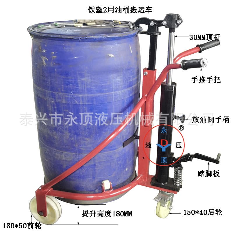 Iron/plastic drum foot-operated hydraulic drum truck 300kg beak drum forklift hand-pushed round drum handling cart