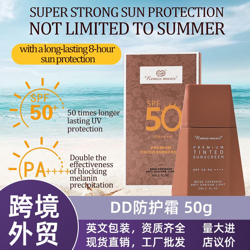 Cross-border REMIXMUSIC Protective Cream Summer Exterior Travel Moisturizing Oil Control Long-lasting Waterproof Protective Milk Foreign Trade