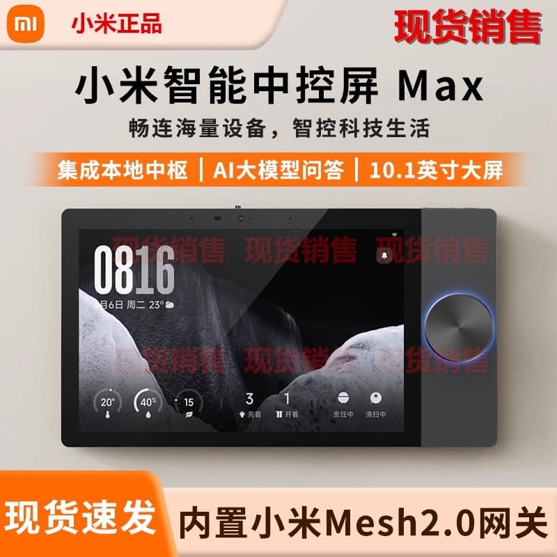 Xiaomi Smart Control Screen Max: Whole-house smart AI large-scale question and answer system with built-in central gateway for remote home use.