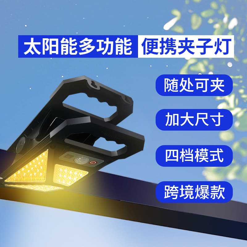 Cross-border Solar Outdoor LED Courtyard Human Motion Sensor Light Control Rainproof Illumination Wall Light, Camping Portable Clip Lamp