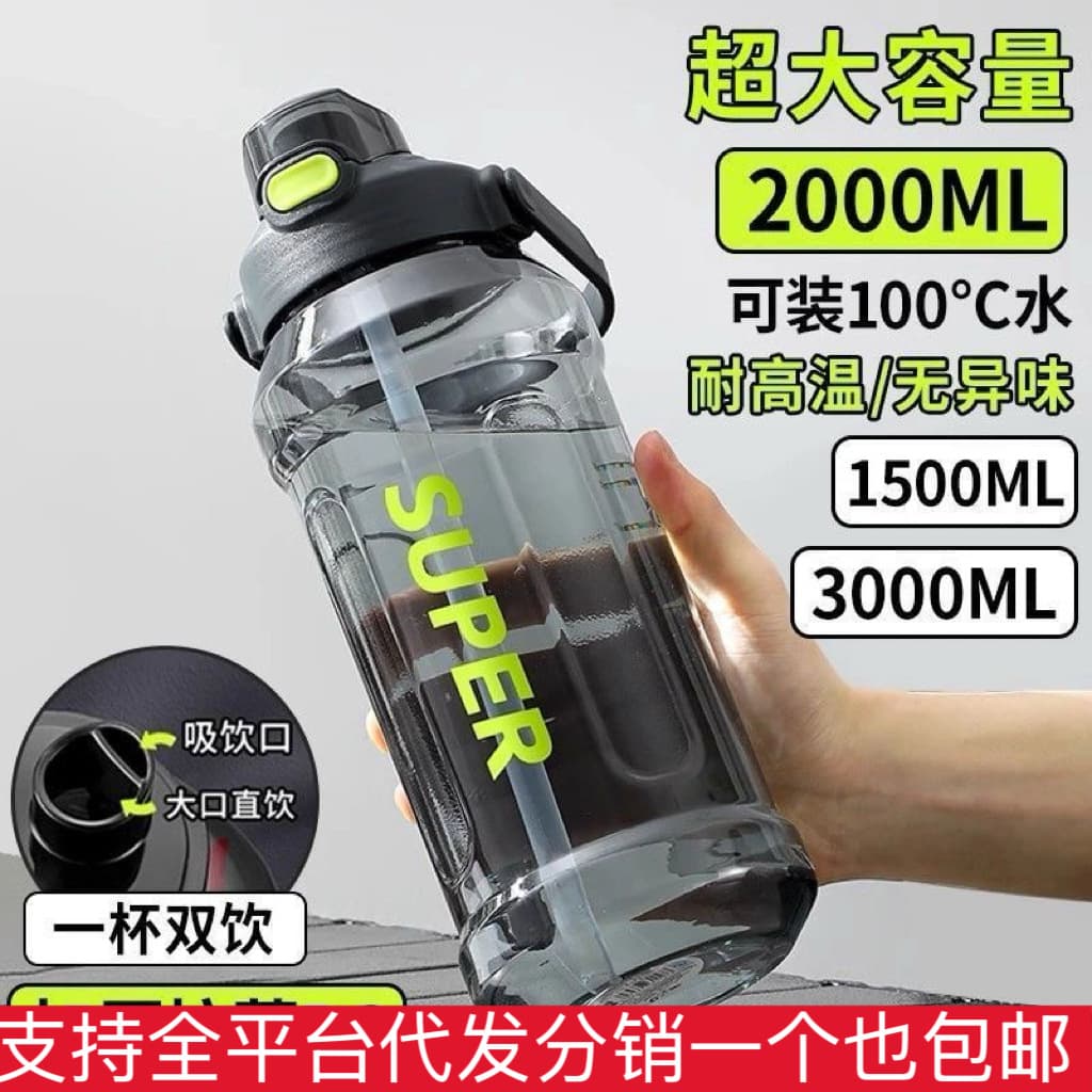 Large Capacity Water Bottle Unisex Heat-Resistant Sports Water Bottle Ton Bucket Cup New Portable Handle Design
