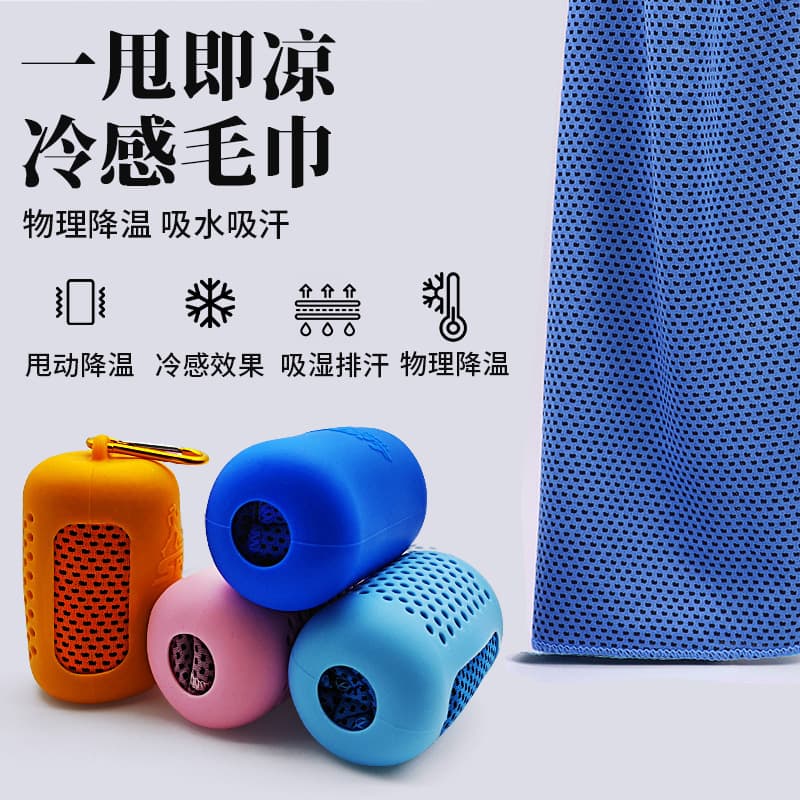 Cooling towels, customizable with logo, portable for gyms, travel, and sports, quick-drying, silicone sleeve, icy towels.