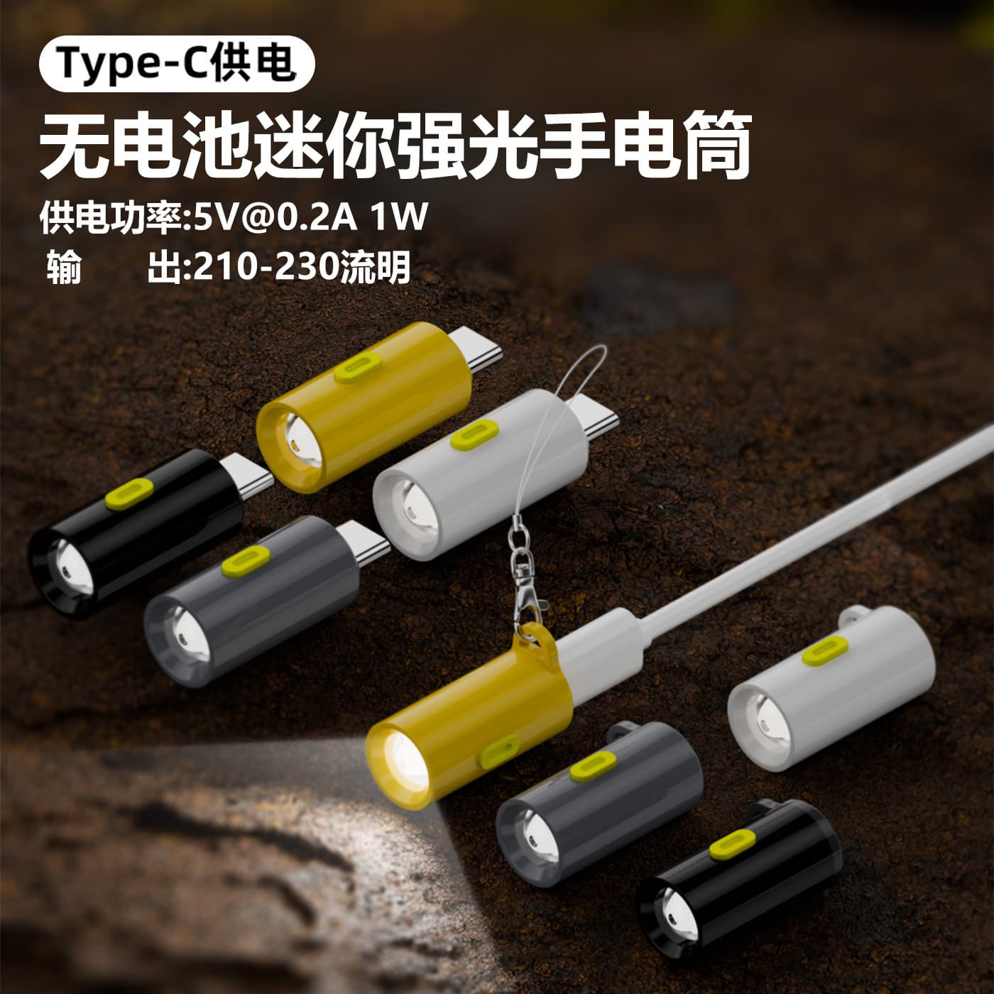 LED Portable Mini Flashlight with Bright Light, Powered by Phone Power Bank, Compact Outdoor Home Emergency Light