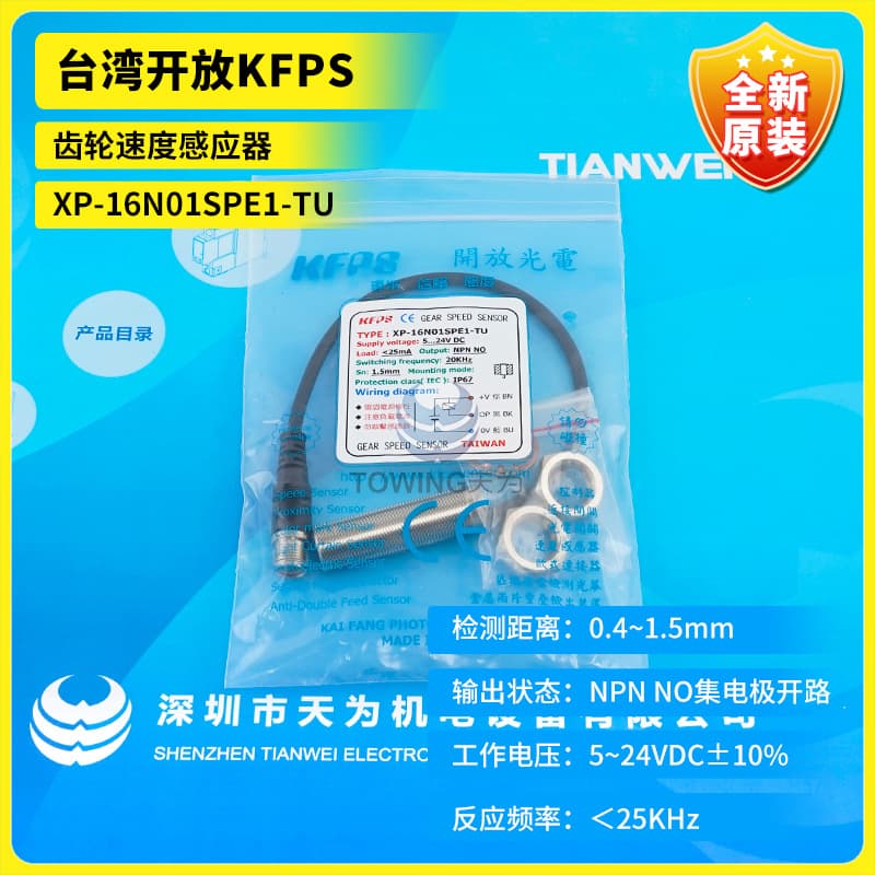 [Authorized Distributor] XP-16N01SPE1-TU Taiwan KFPS Gear Speed Sensor