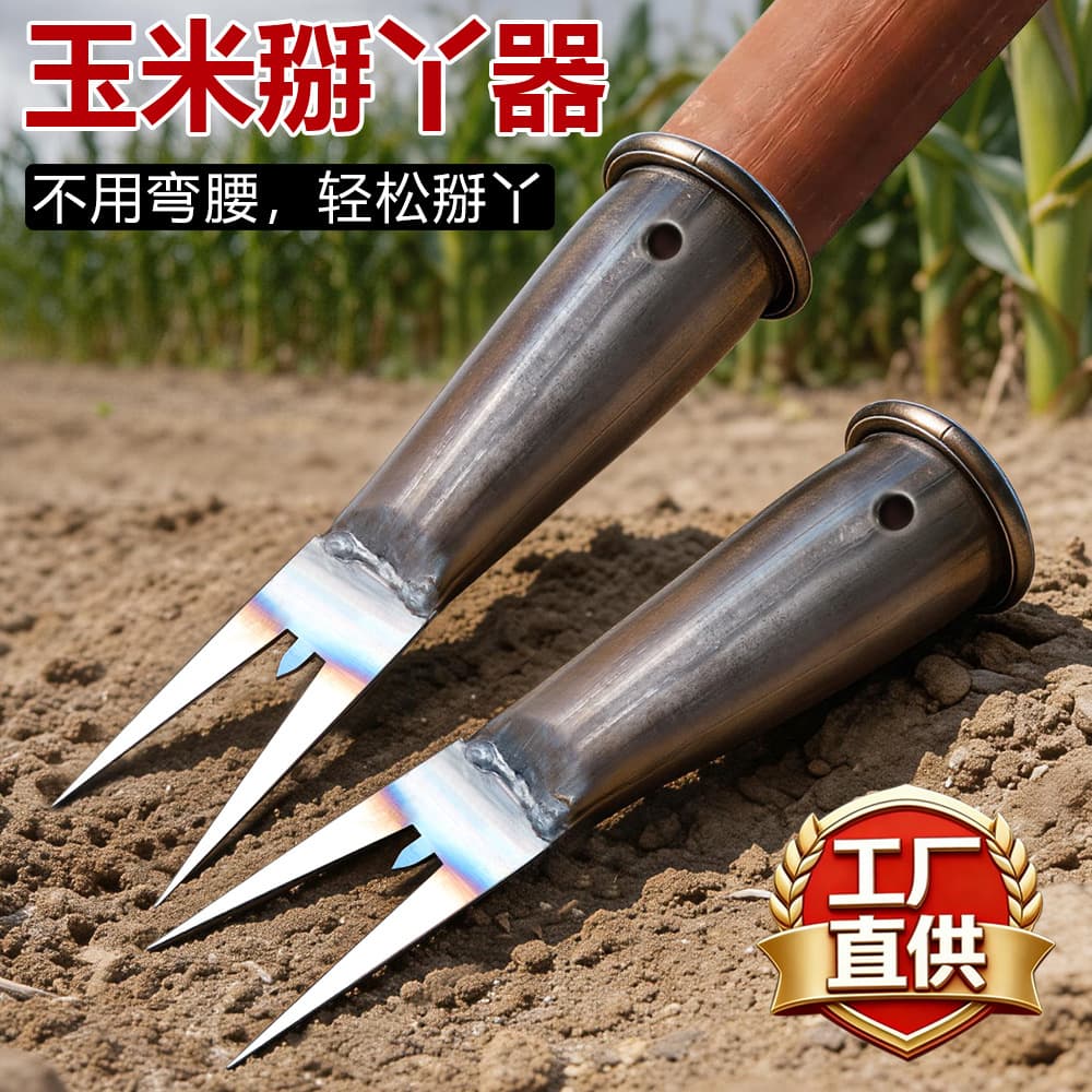 New No-Bend Corn Sucker Remover Tool Agricultural Corn Shoot Removal, De-suckering, Sweet Potato Pinching Tool