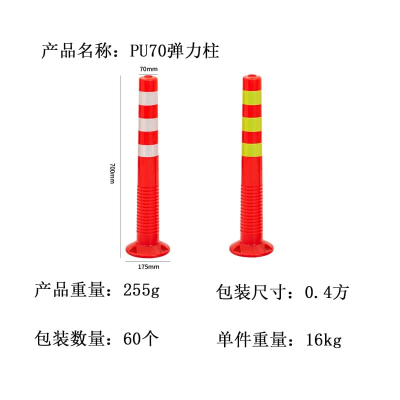 Plastic Warning Post 75cm Traffic Facility Roadblock Cone Reflective Post Flexible Post PUPE Plastic Flexible Warning Post