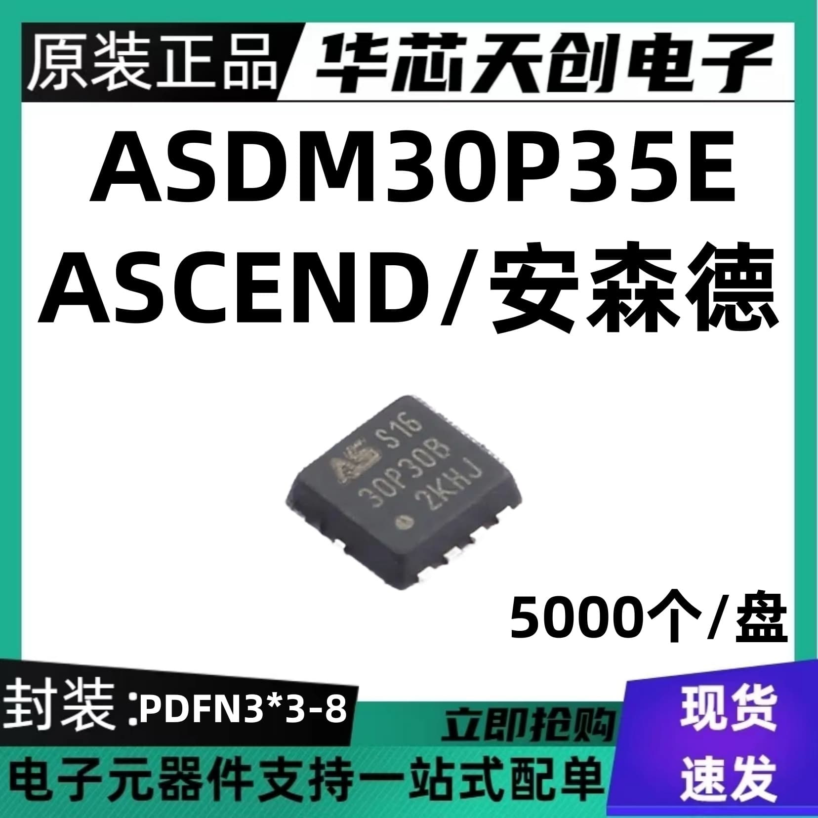 Original Genuine ASDM30P35E Package PDFN3*3-8 Onsemi MOSFET