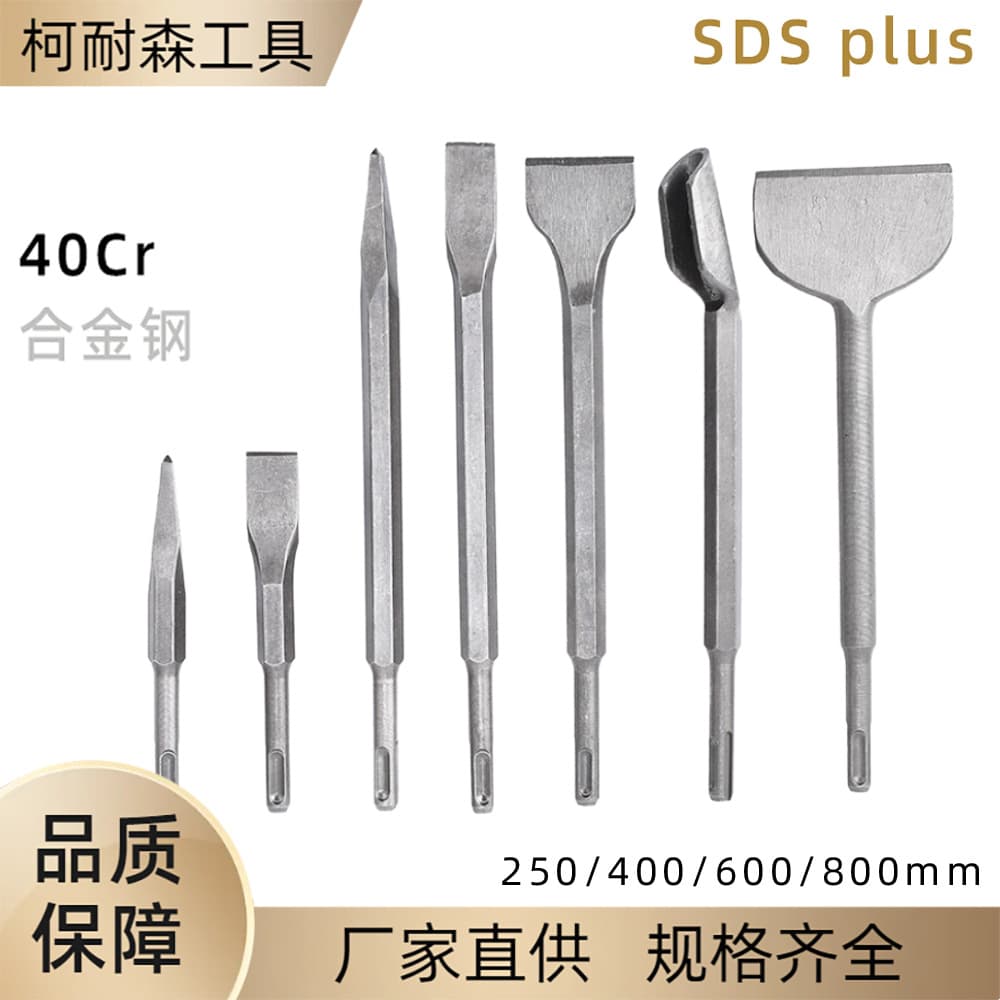Electric hammer drill bit, electric pick, SDS round shank pointed flat chisel, hexagonal U-shaped pick, cement wall grooving chisel