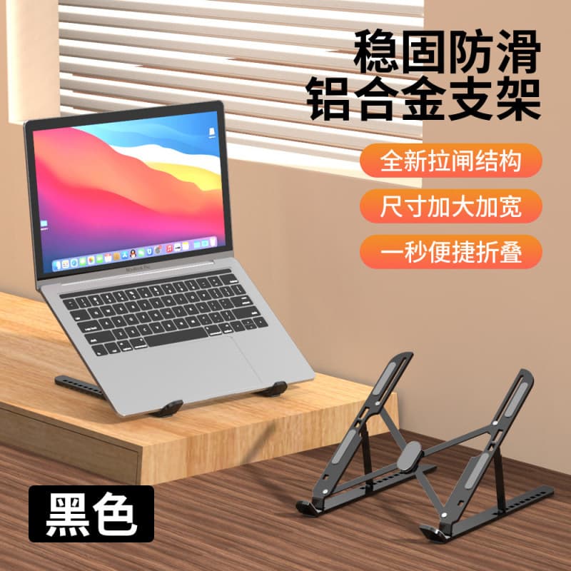 10-Level Aluminum Alloy MacBook Laptop Stand, Best-Selling Height-Adjustable Foldable Portable Cooling Office Stand