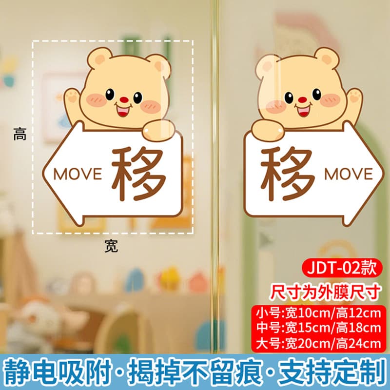 Cartoon Sliding Door Glass Static Cling Sticker for Shops, Restaurants, and Hotels - Lucky Cat Left-Right Sliding Door Notice Decal