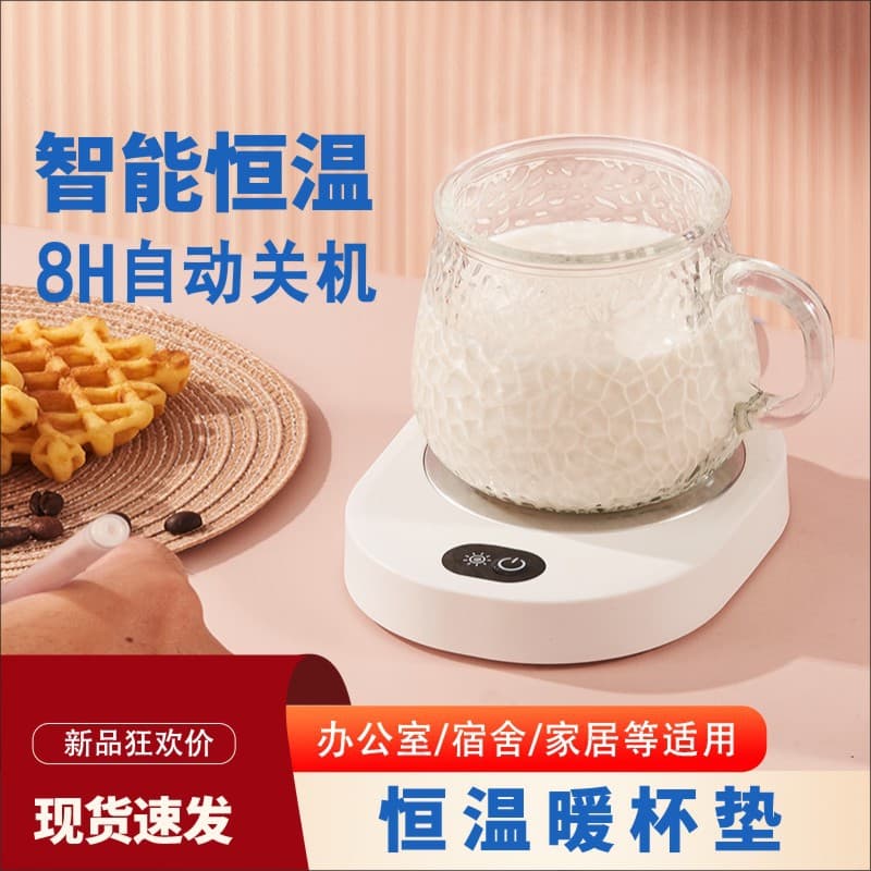 Cross-Border New Smart Warm Cup Heating Pad, Constant Temperature Base for Desktop Milk and Coffee, 220V-USB