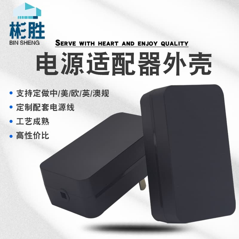 Power adapter 12W 24W 36W square casing self-locking charger plastic casing wall-mounted snap-on casing