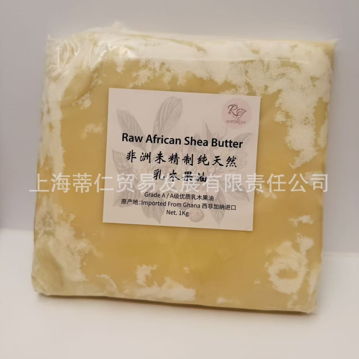 Ivory Shea Butter Wholesale Unrefined DIY Cosmetic Raw Material Moisturizing Nourishing Essence Oil Body
