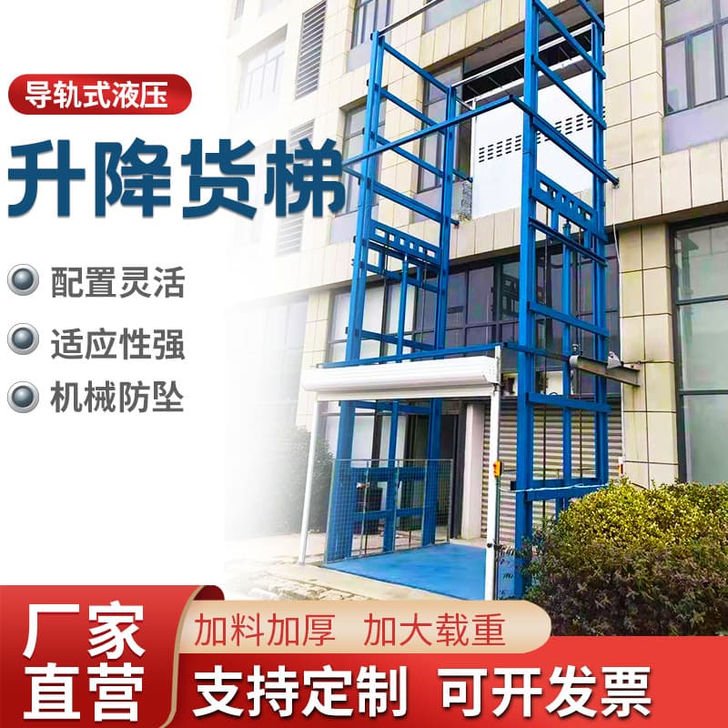 【Lifting Cargo Elevator】Factory-Supplied Guide Rail Hydraulic Cargo Lift Platform, Fixed Lifting Elevator for Factory Miscellaneous Items