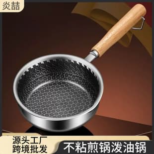 Cross-border stainless steel egg frying pan, oil-drizzling small pan, breakfast poached egg tool, mini non-stick pan for heating and pouring oil