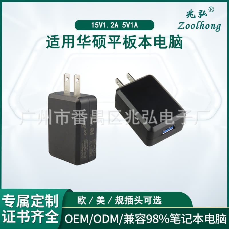 For ASUS TF101 TF201 TF300 TF700 15V1.2A/5V2A Laptop Charger