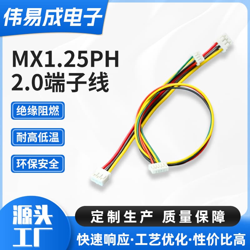 Electronic Wire Harness 1.25mm Terminal PH2.0 Terminal