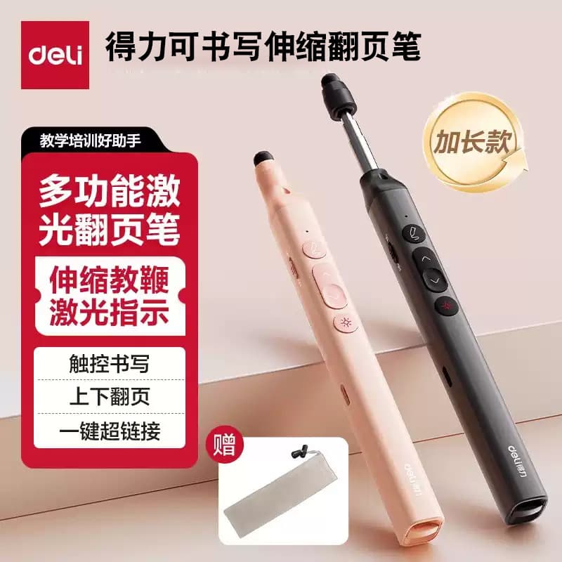 Deli page-turning pen pointer can write ppt laser retractable pointer pen teacher-specific Seewo page-turning touch screen pen