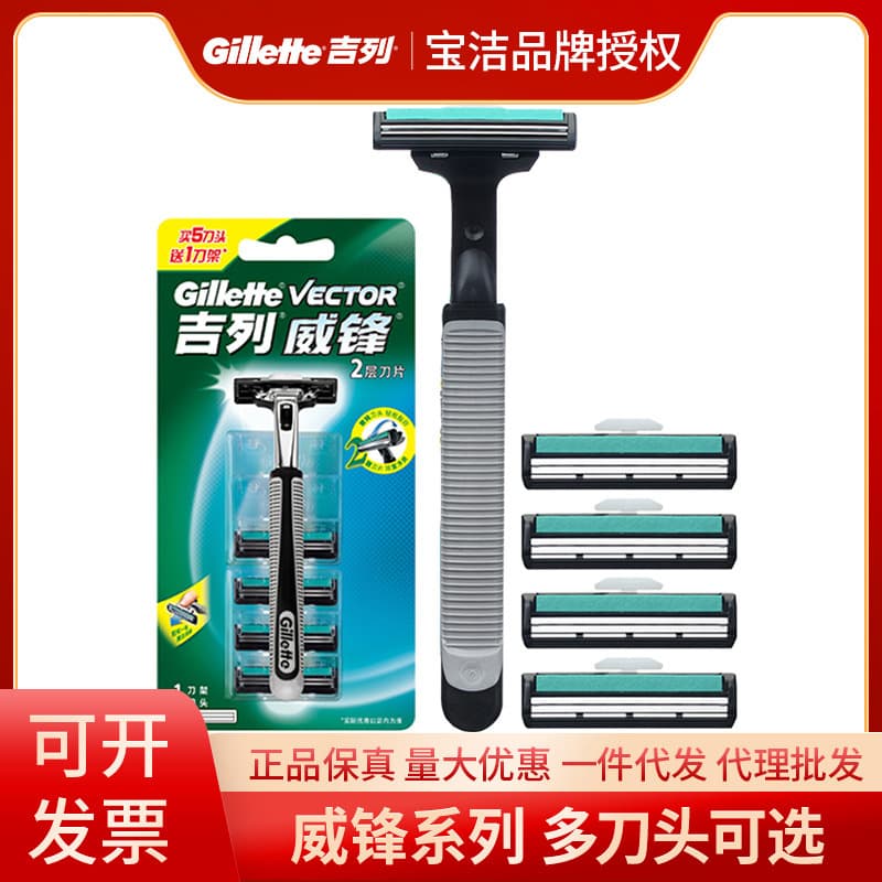 Genuine wholesale of Gillette Vector 6-blade and 5-blade replacement heads with rotating dual-layer blades and Vector 3 reinforced handle.