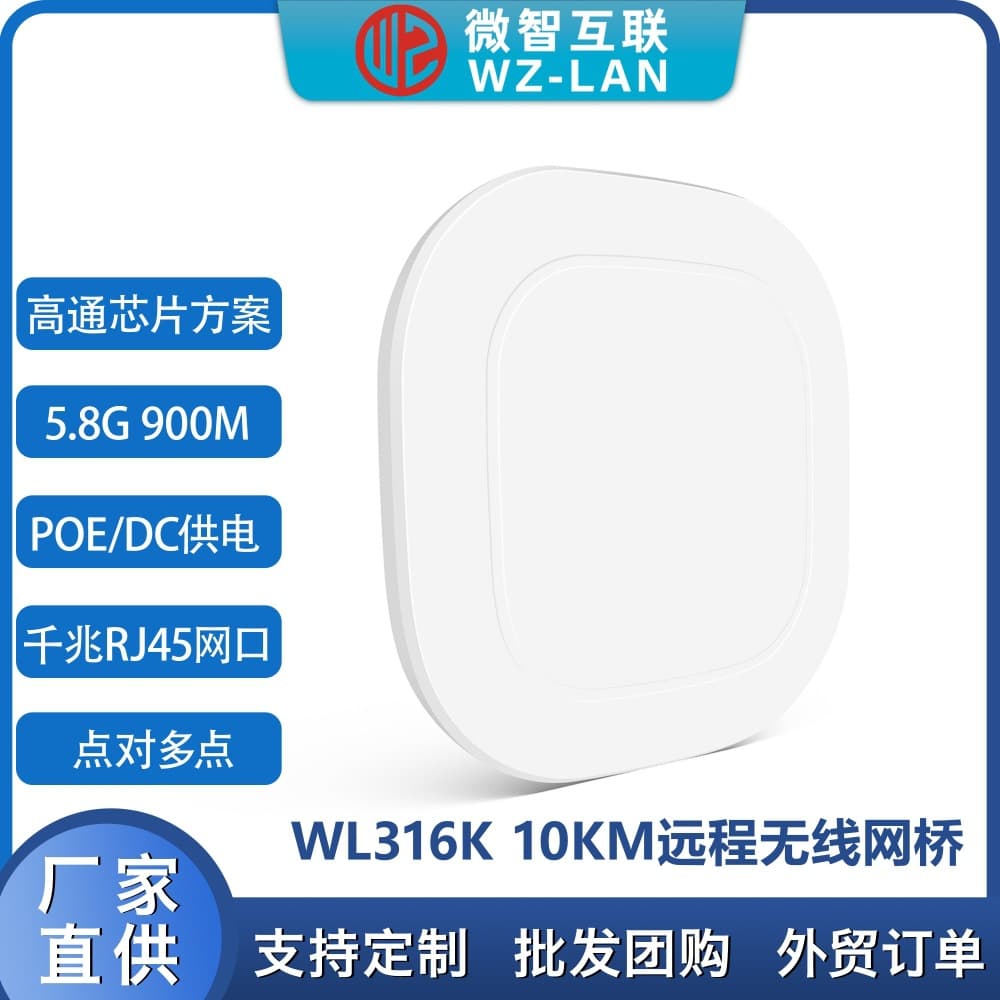 Outdoor 10km Long-Range Wireless Bridge for Rural/Mountain Remote Coverage, Supports 4K Camera Access, Anti-Interference, Lightning Protection