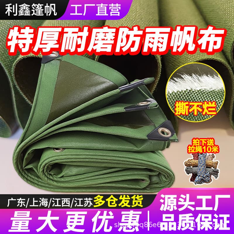 Rainproof and sunproof tarpaulin, waterproof canvas, silicone single-coated canvas, thickened waterproof canvas, wear-resistant tarpaulin