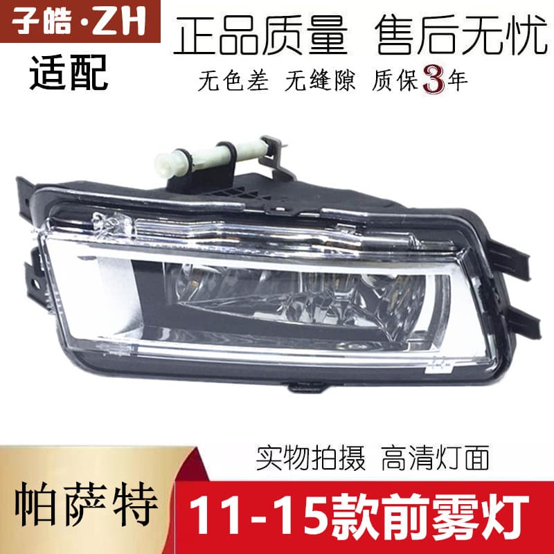 Fits 11-15 New Passat Front Fog Light Assembly Anti-Fog Lamp Set
