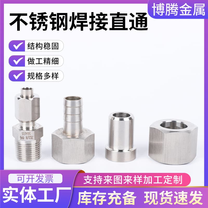 Stainless steel welding joint terminal union socket pressure gauge transmitter adapter straight-through stainless steel joint