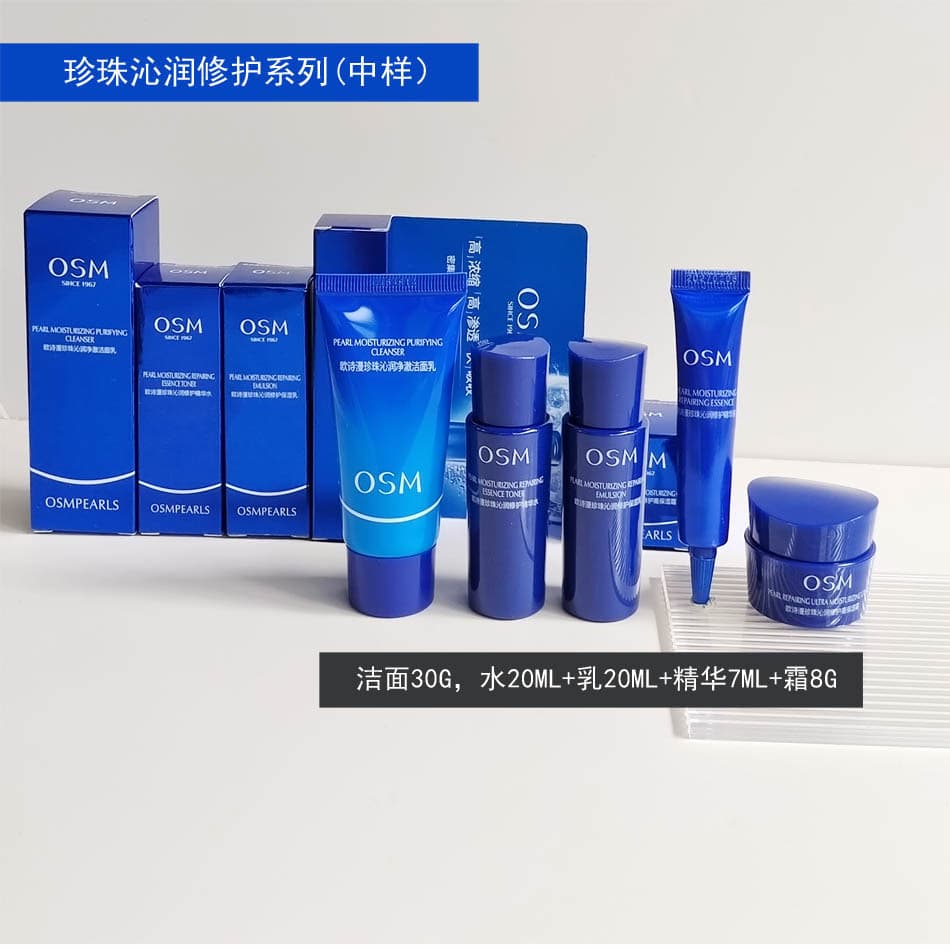 OSM Pearl Moisture Repair Series Small/Medium Samples Travel Size Trial Set Cleanser Water Lotion Essence Cream