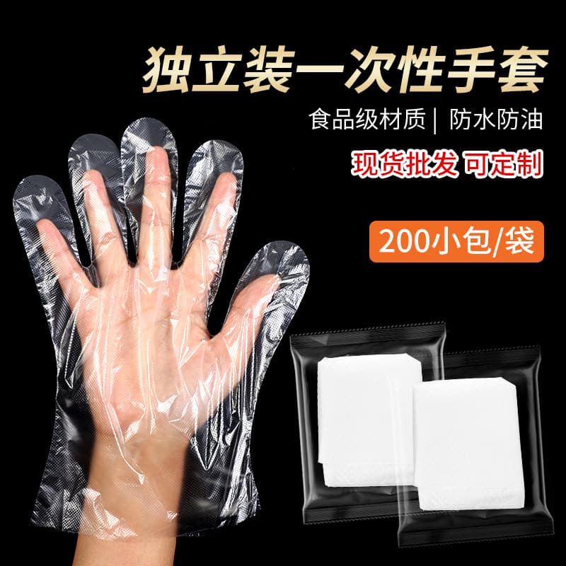 Individually Packed Small Pack Disposable Plastic Gloves, Thickened Transparent Film for Food Service and Takeout